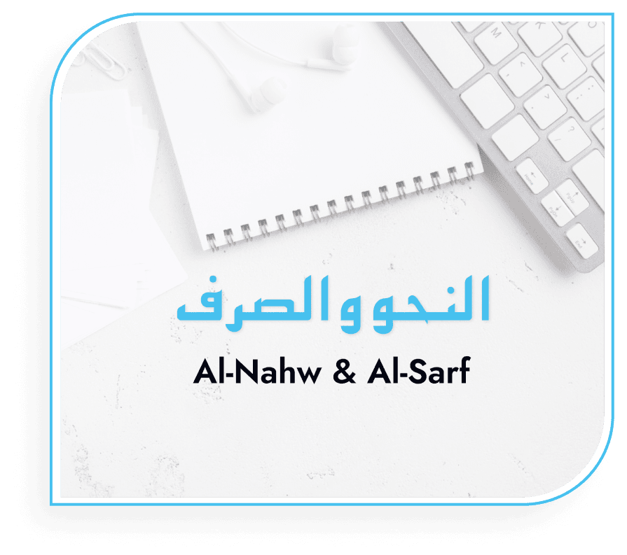 Advanced Arabic Grammar (Nahw & Sarf) course